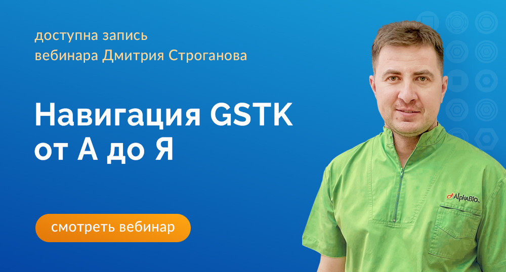 смотреть-вебинар_Строганов смотреть-вебинар_Строганов